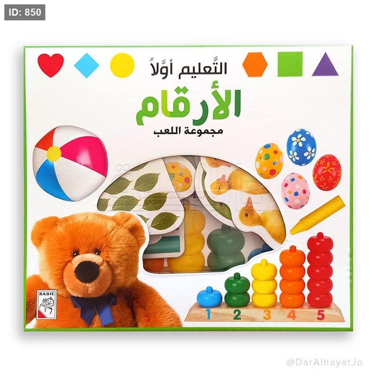 التعليم أولاً – الأرقام – مجموعة اللعب