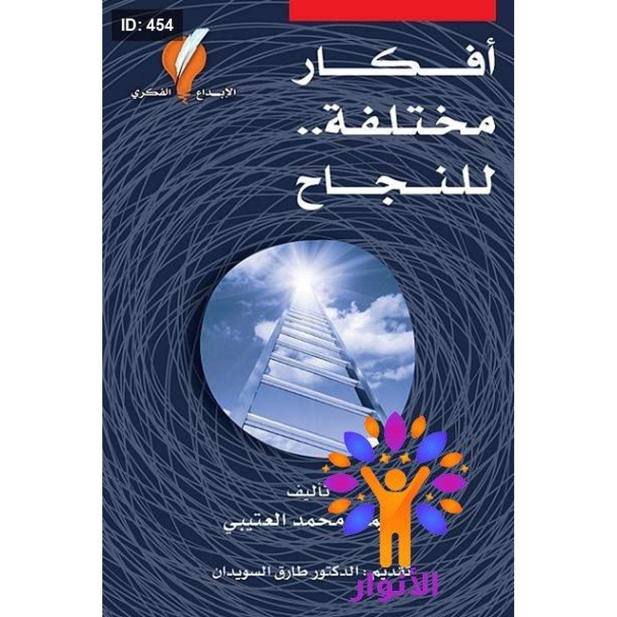 افكار مختلفة للنجاح
