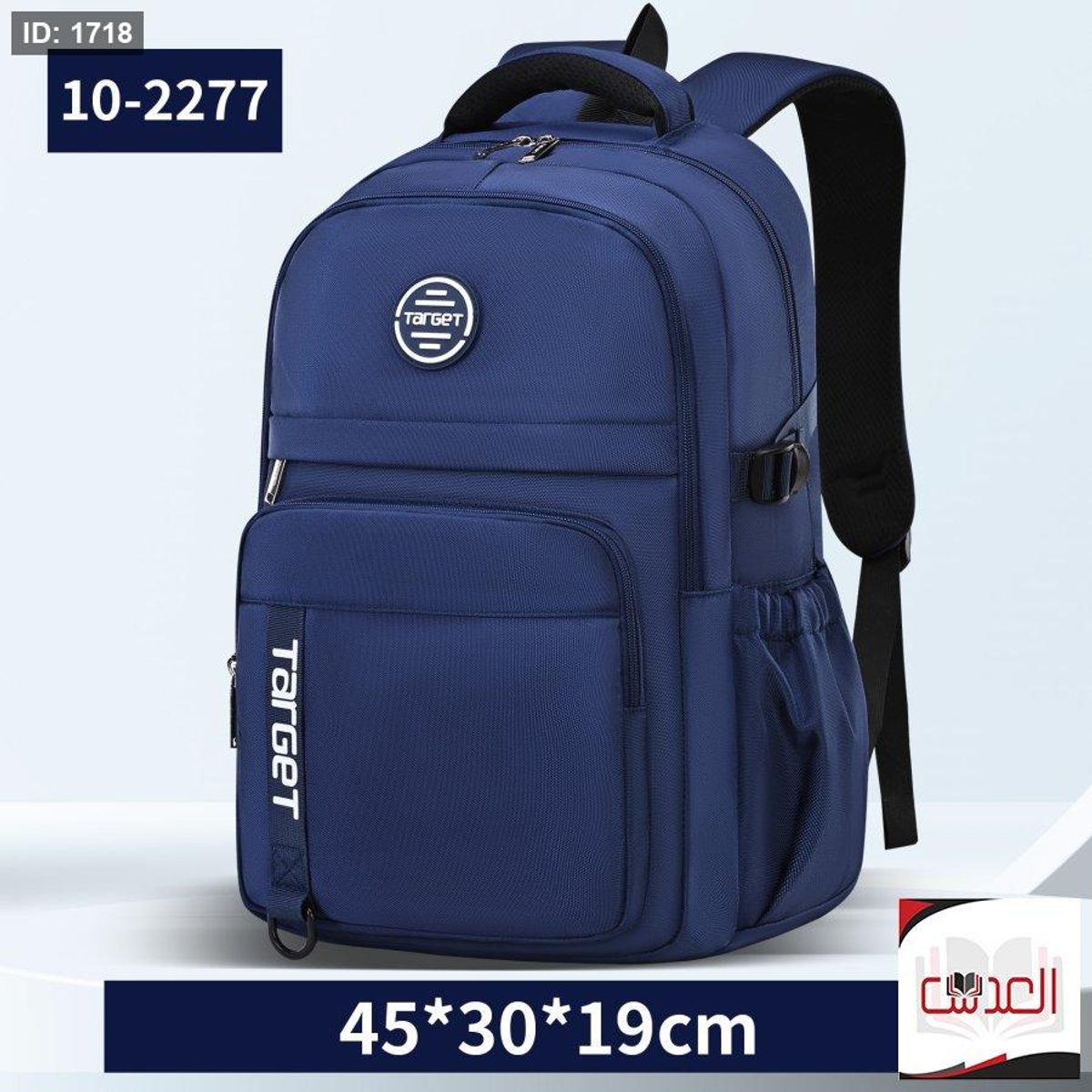 شنط تارجيت ضهر طبي ثانوي 2025 كفاله سنه