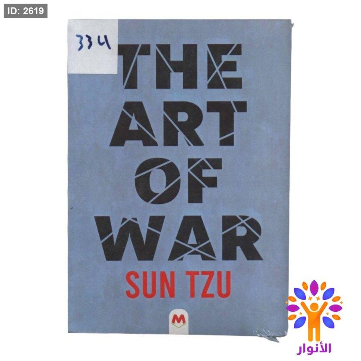 THE ART of WAR
