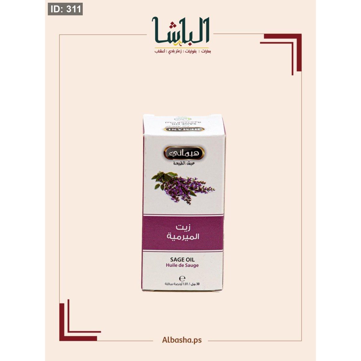 زيت الميرمية