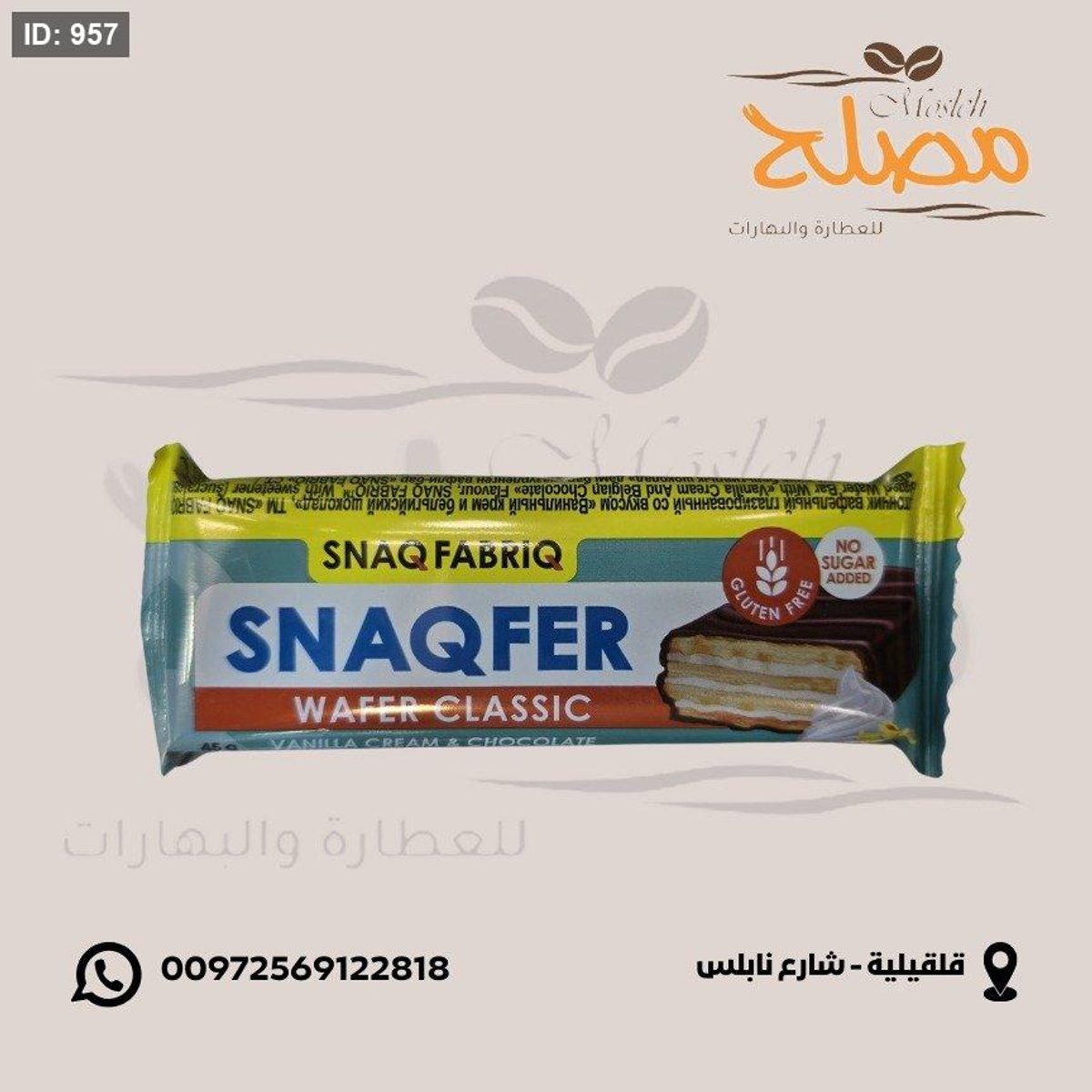 بسكوت بدون سكر