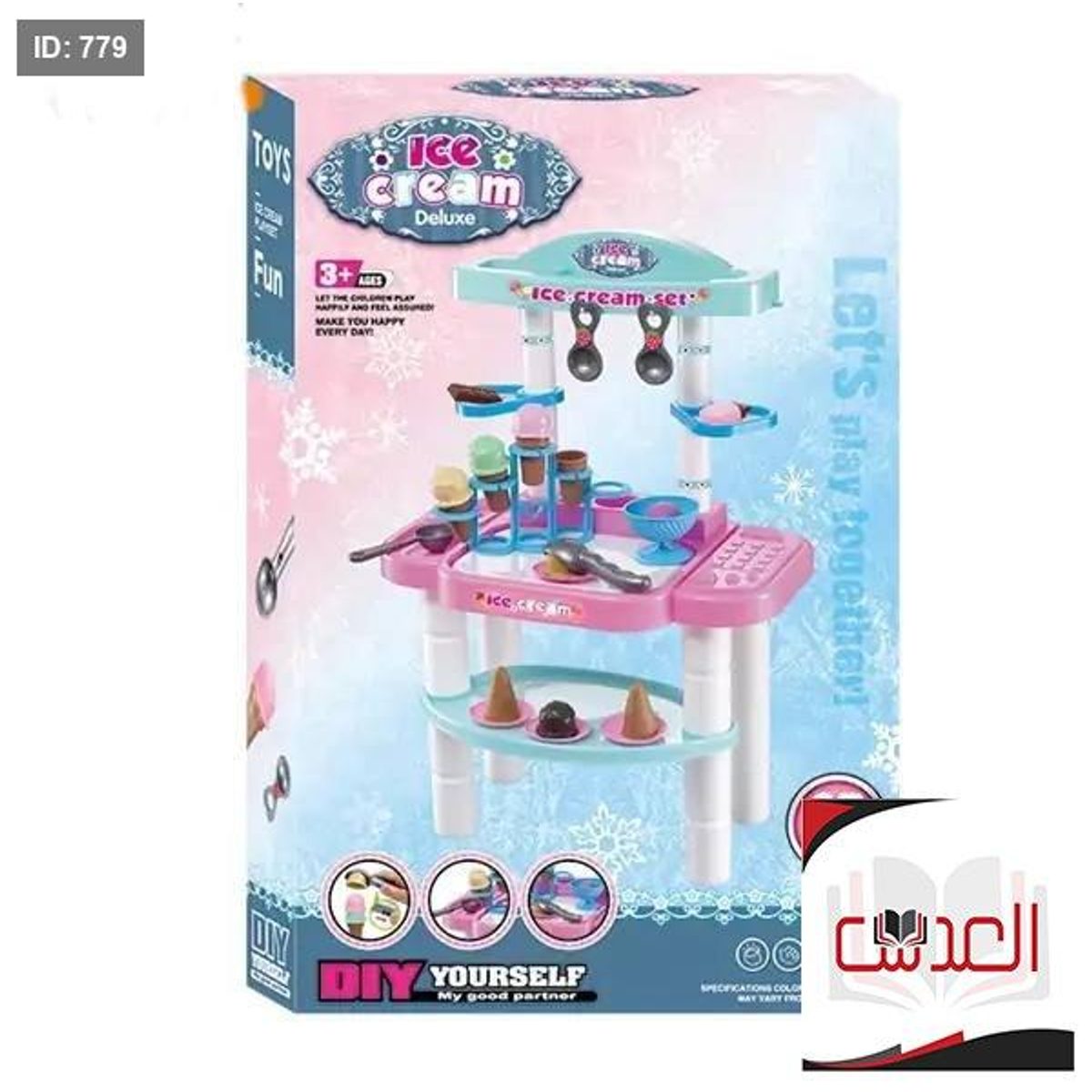 لعبة متجر البوظة