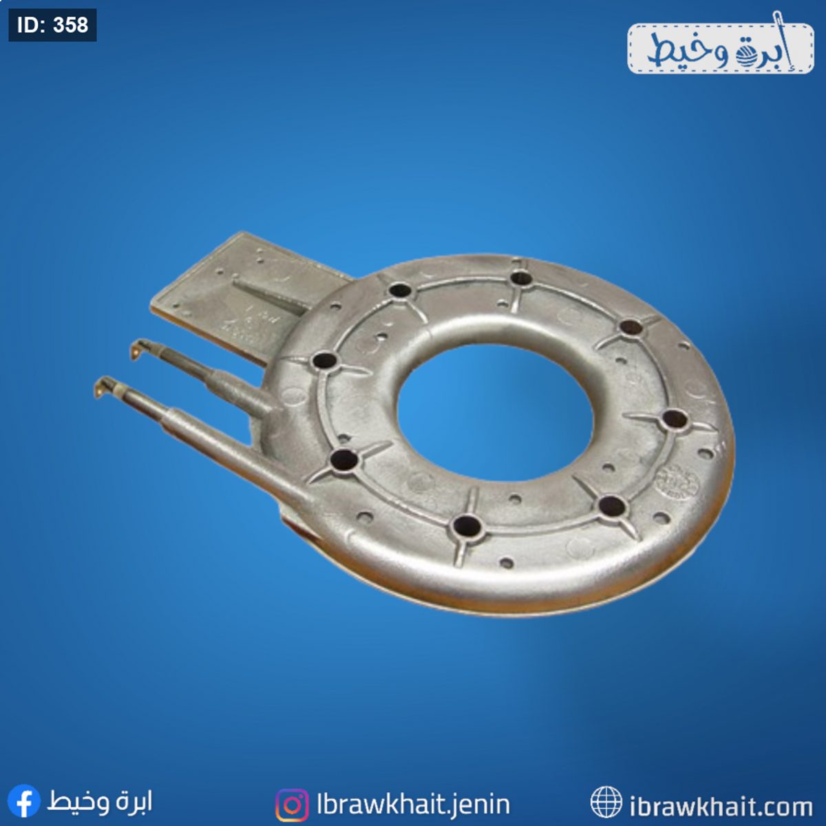 سخان مكوى تركي 1250w
