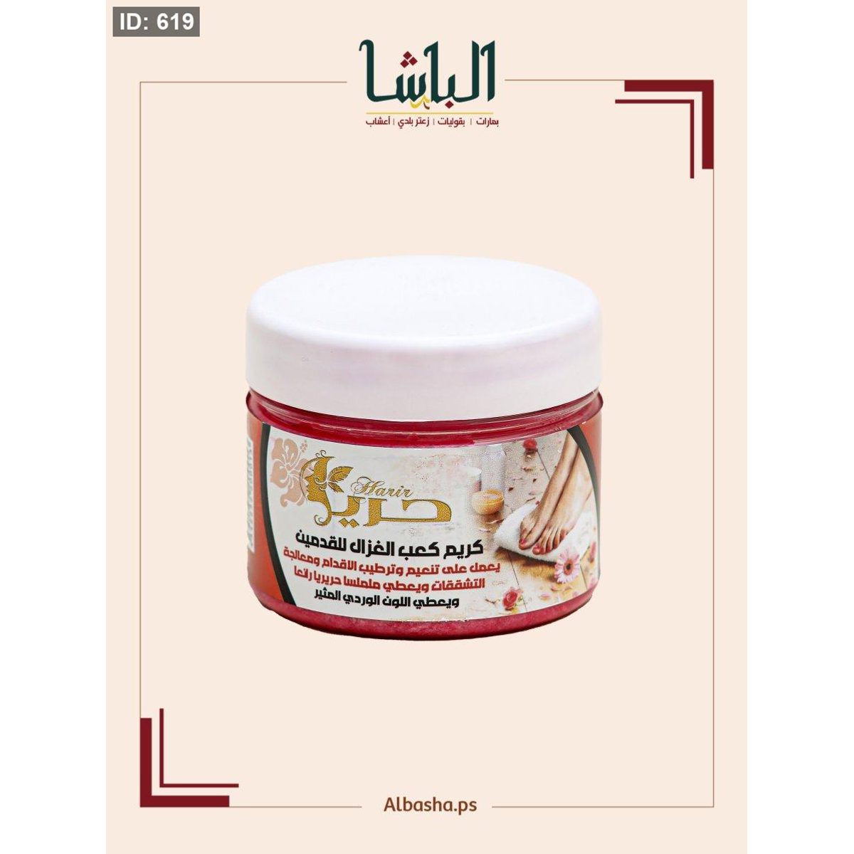كريم كعب الغزال