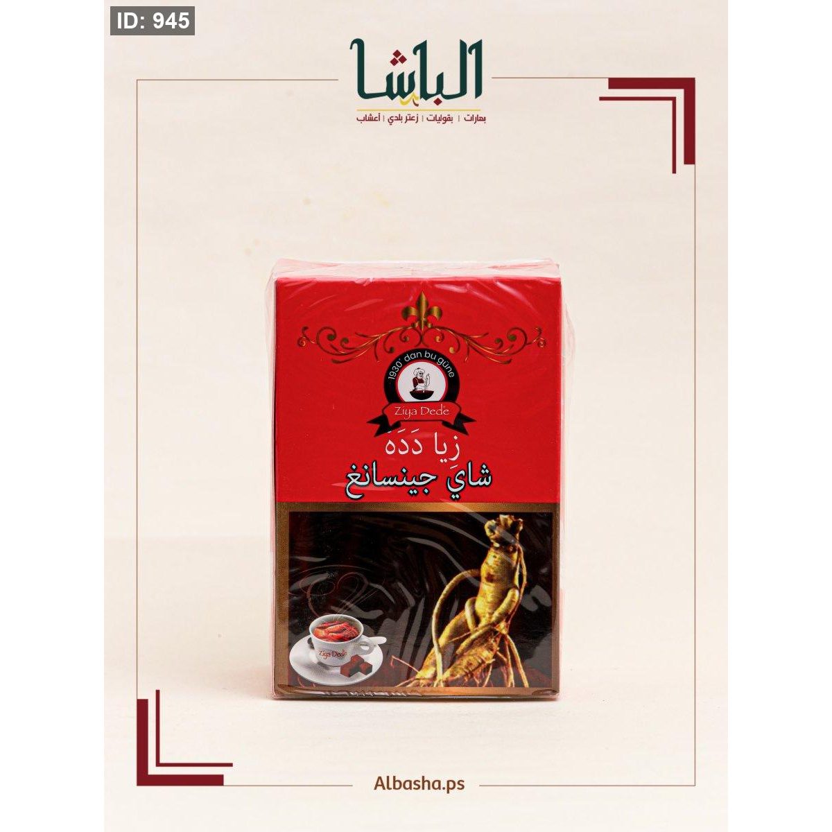 مكعبات شاي الجينسينج