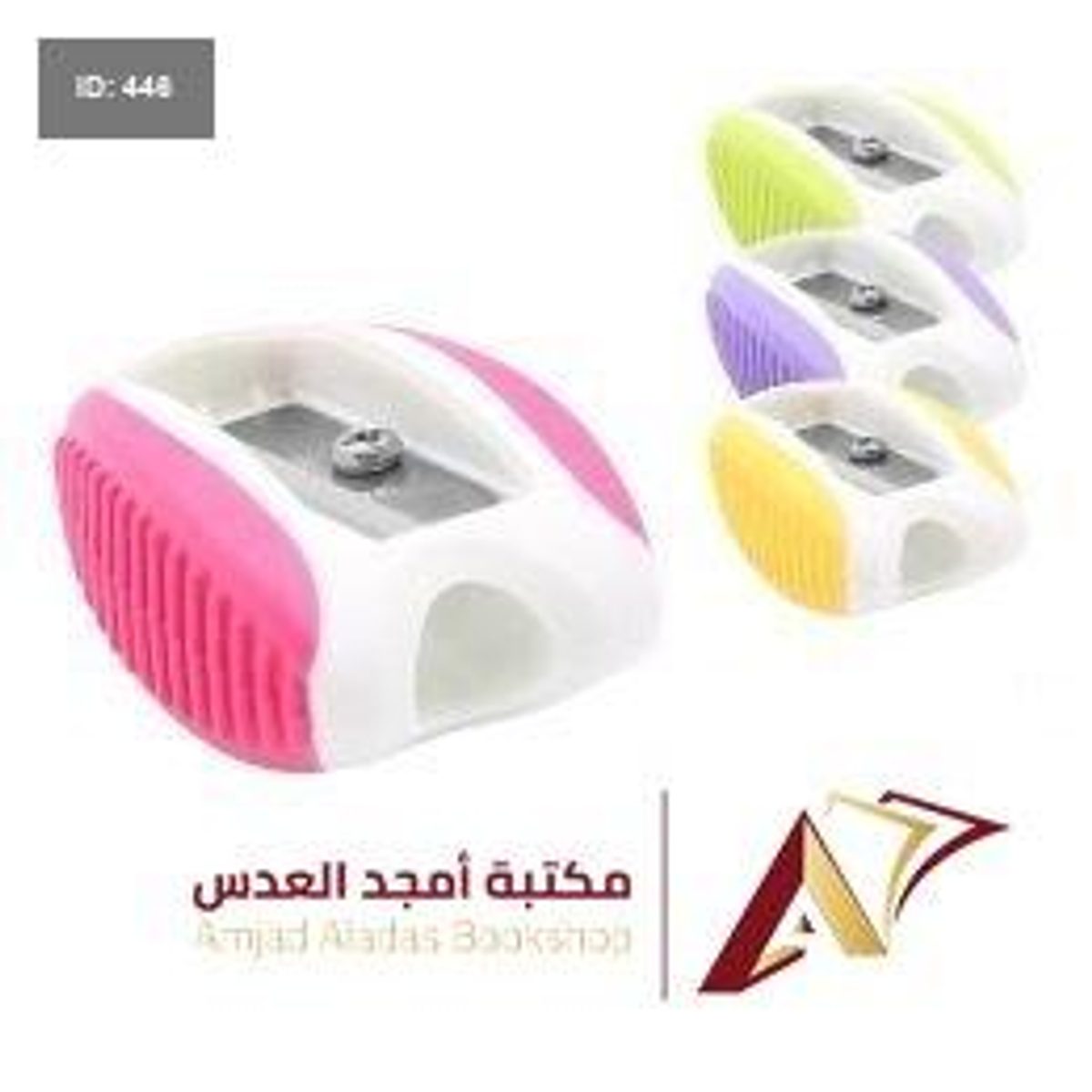 مبراة بلاستك YOUGUAN
