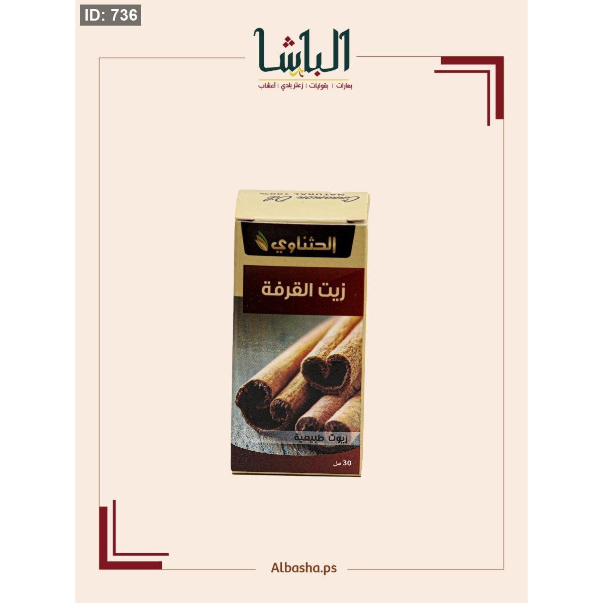 زيت القرفة