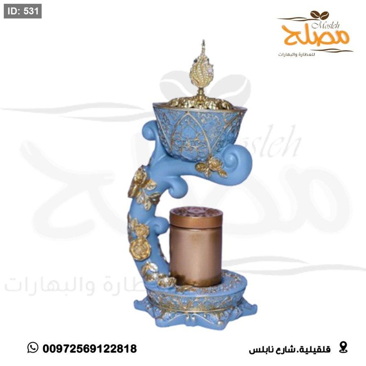 مباخر فحم