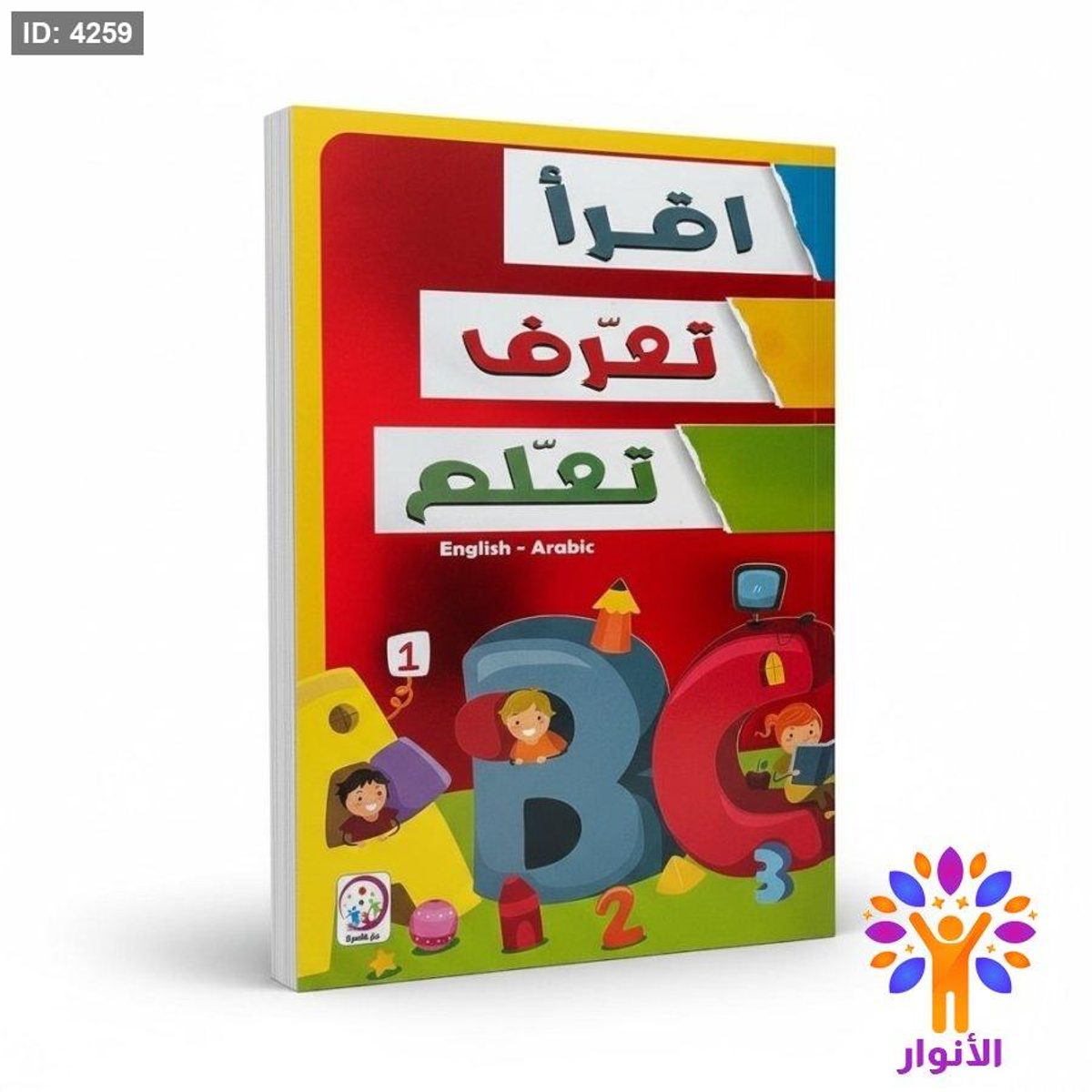 اقرا تعرف تعلم (عربي-انجليزي)
