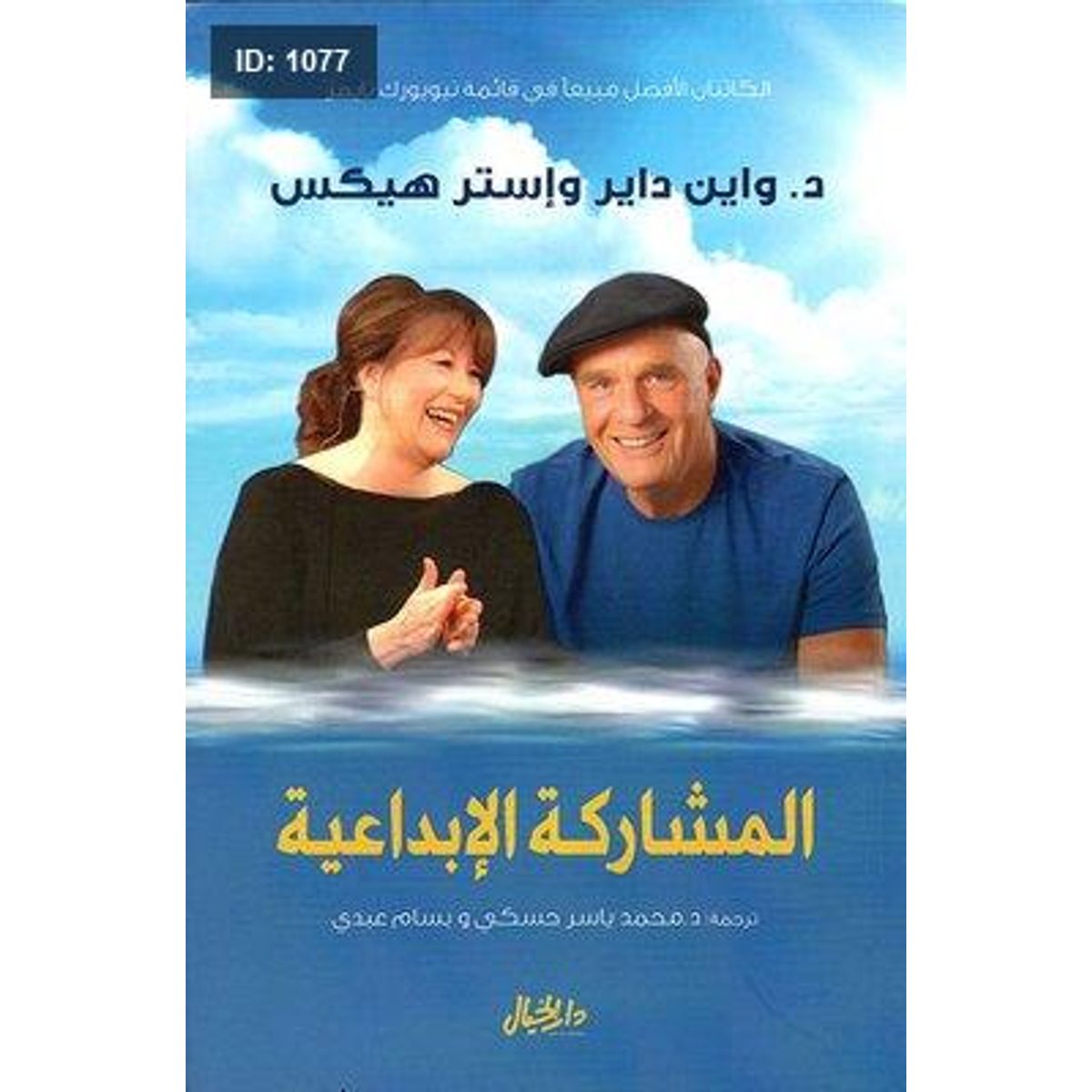 المشاركة الإبداعية