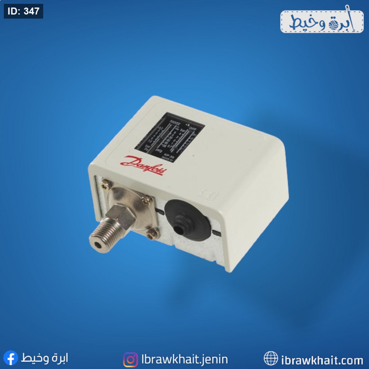 عيار ضابط ضغط البخار
