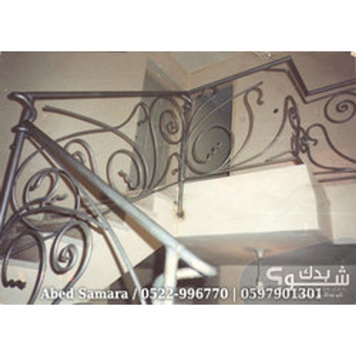 حداد — عبد سمارة