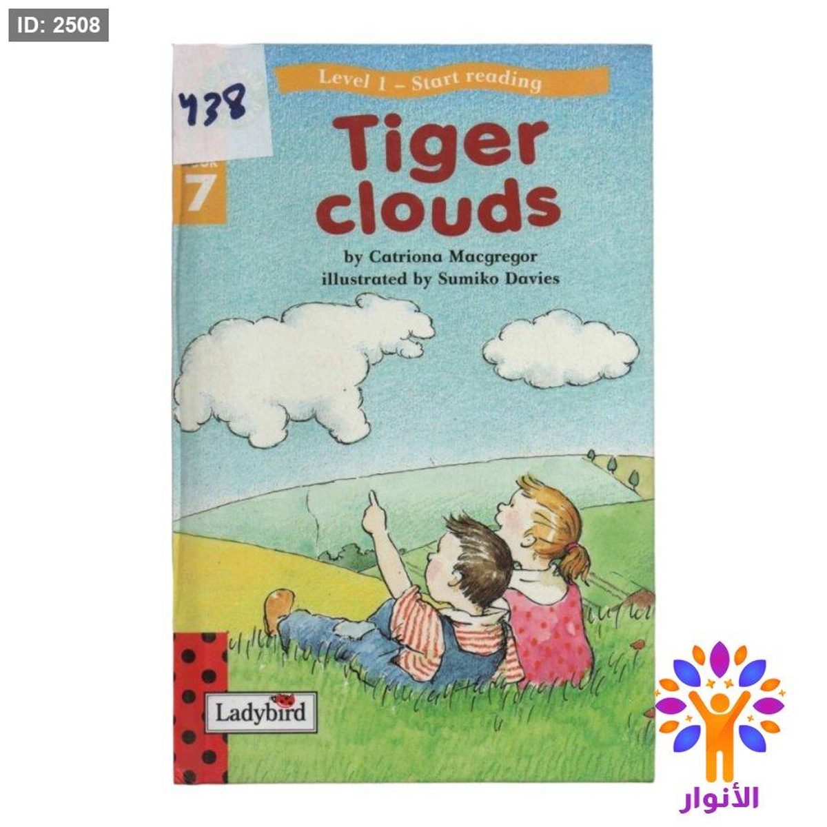 Tiger clouds
