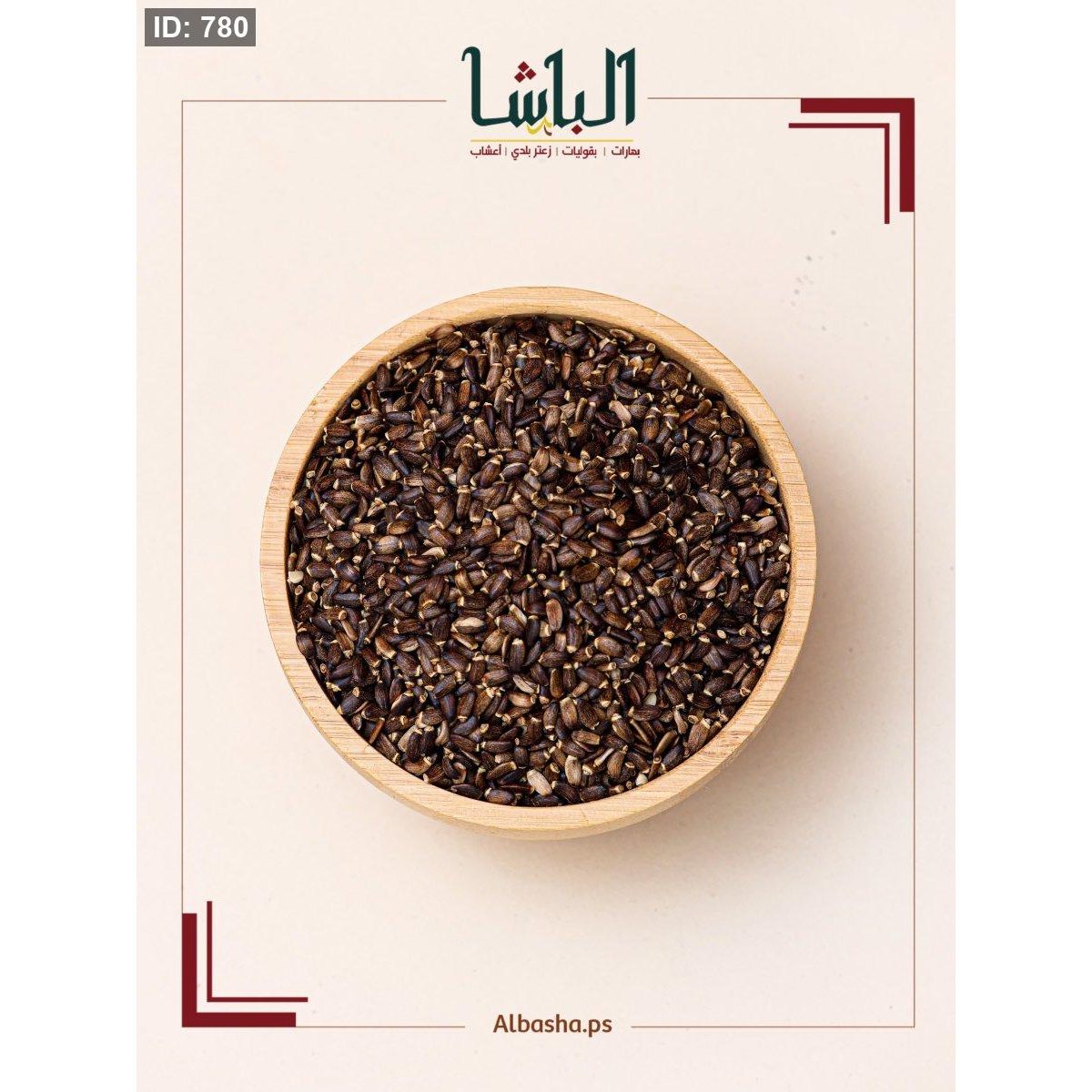 بذور خرفيش ( بذور حليب الشوك )