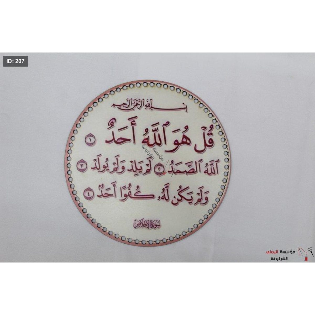 خشب آيات قرآنية مرسم