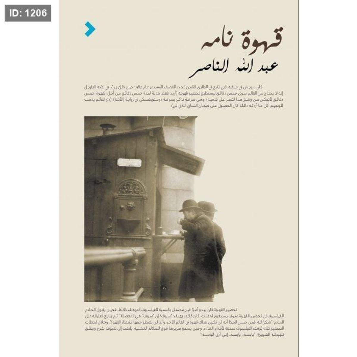 قهوه نامه