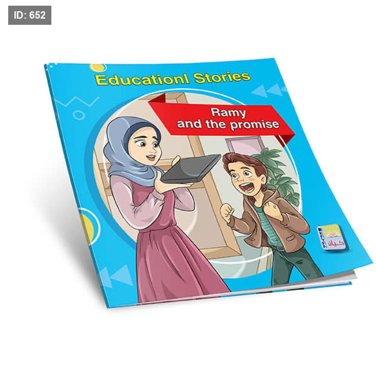 سلسلة القصص التربوية انجليزي(Educational Stories) - 6 قصص
