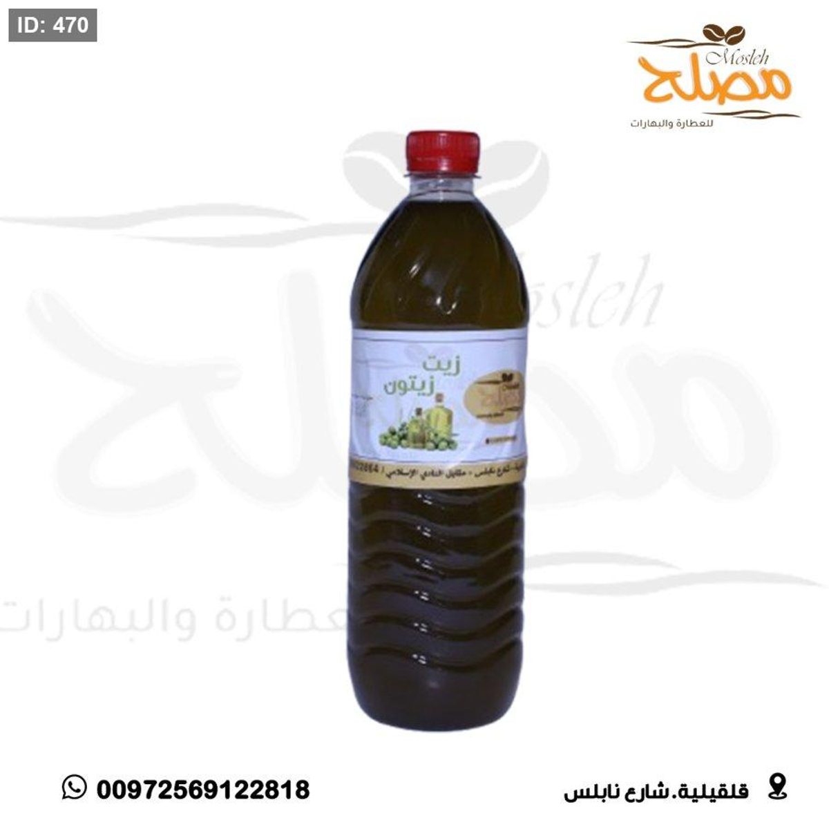 زيت زيتون لتر