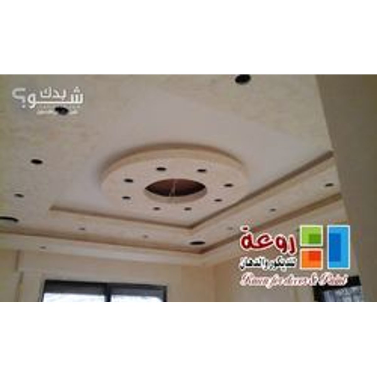 دهان — رأفت سمحان