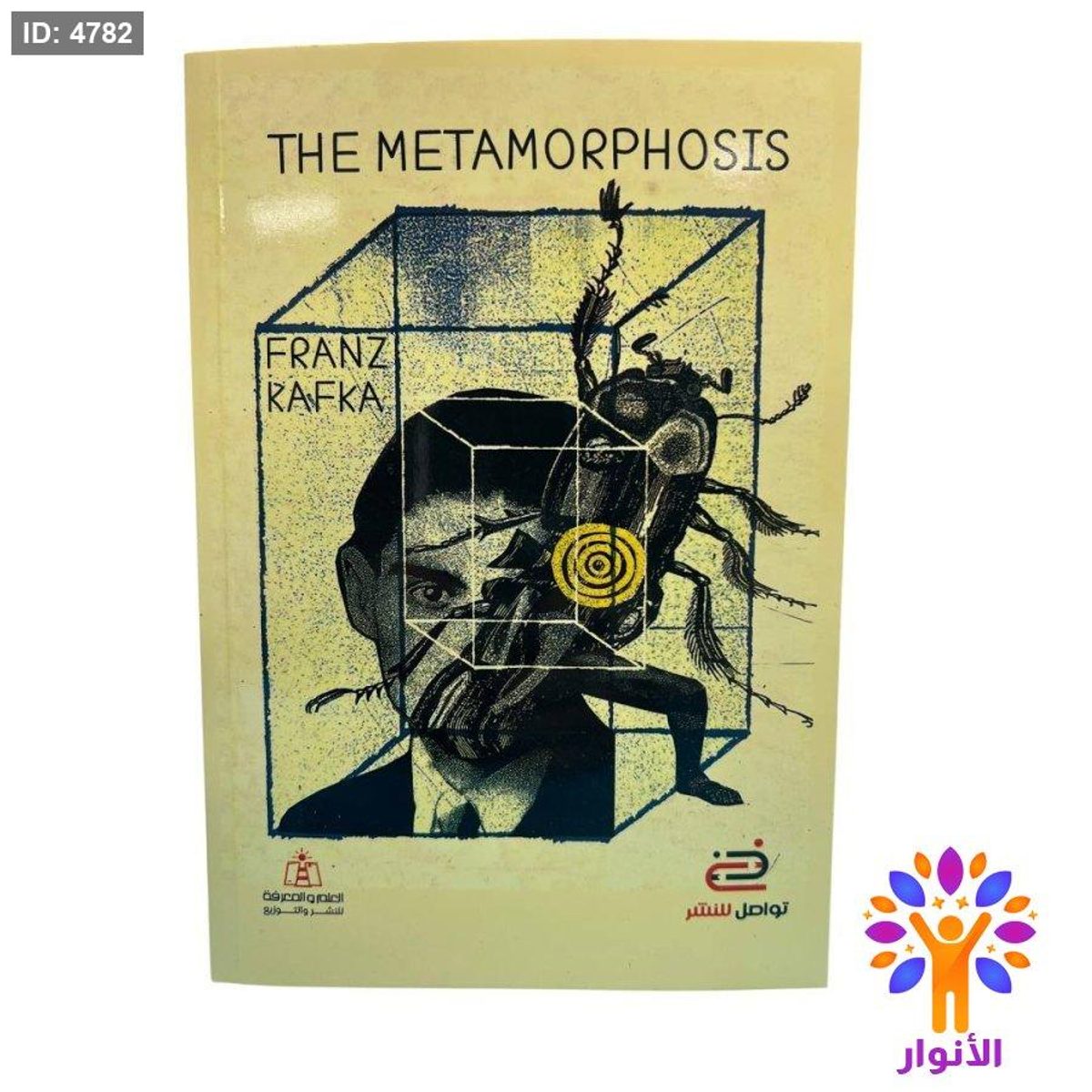 The Metamorphosis