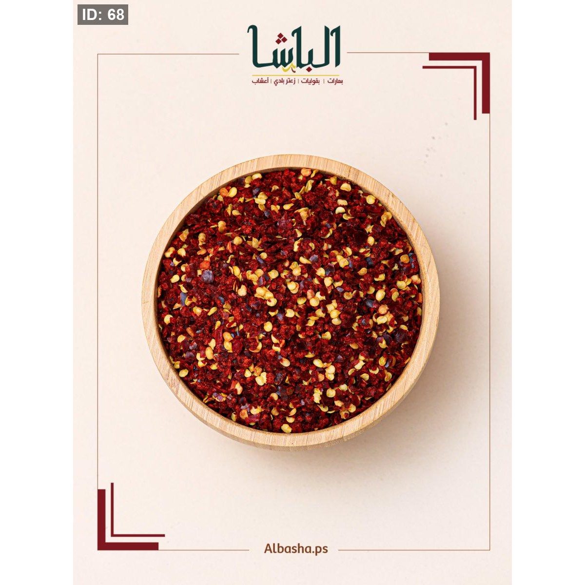 شطة برش