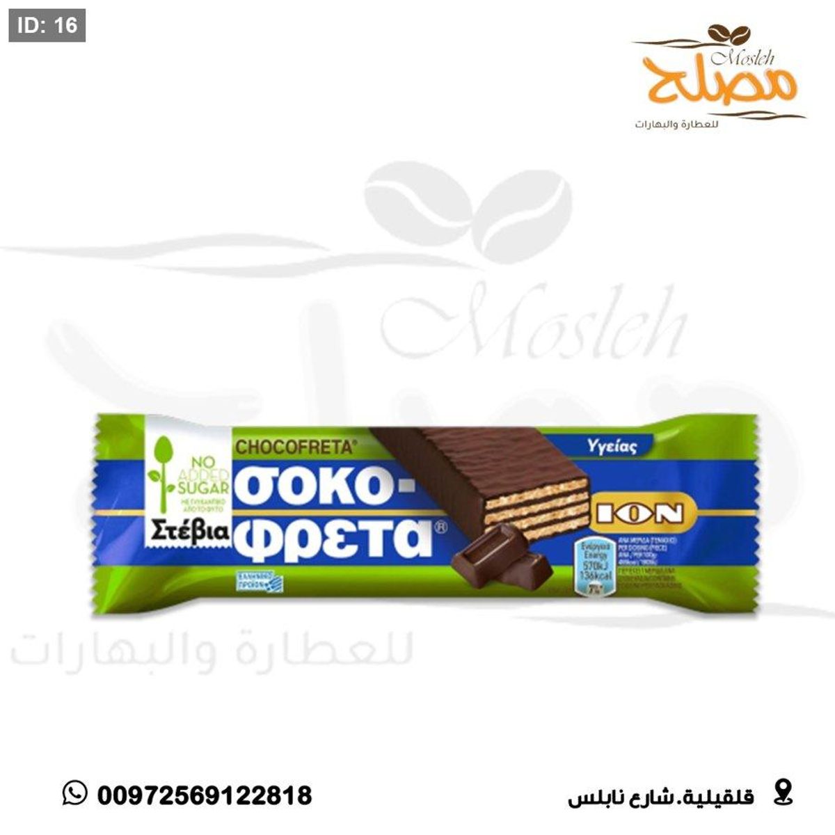 بسكوت بدون سكر