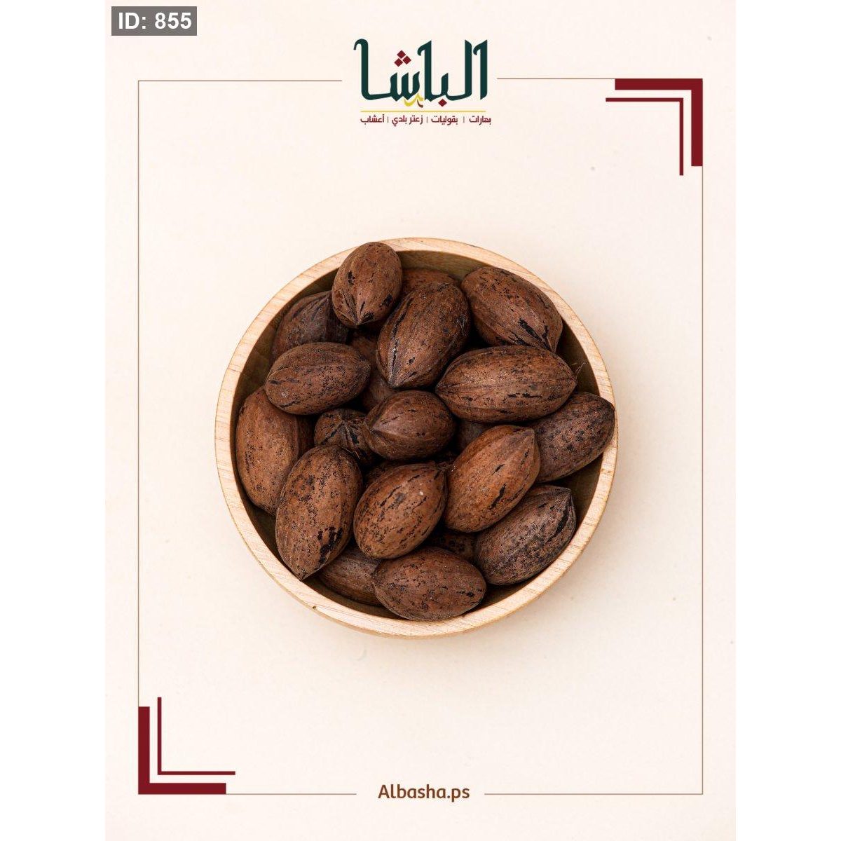 جوز بيكان بقشره