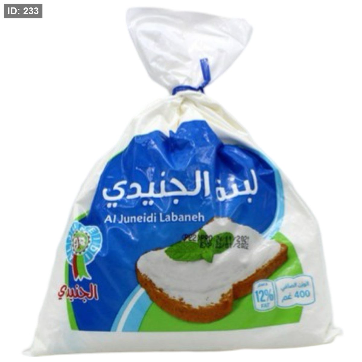 الجنيدي لبنة كيس 400 غم