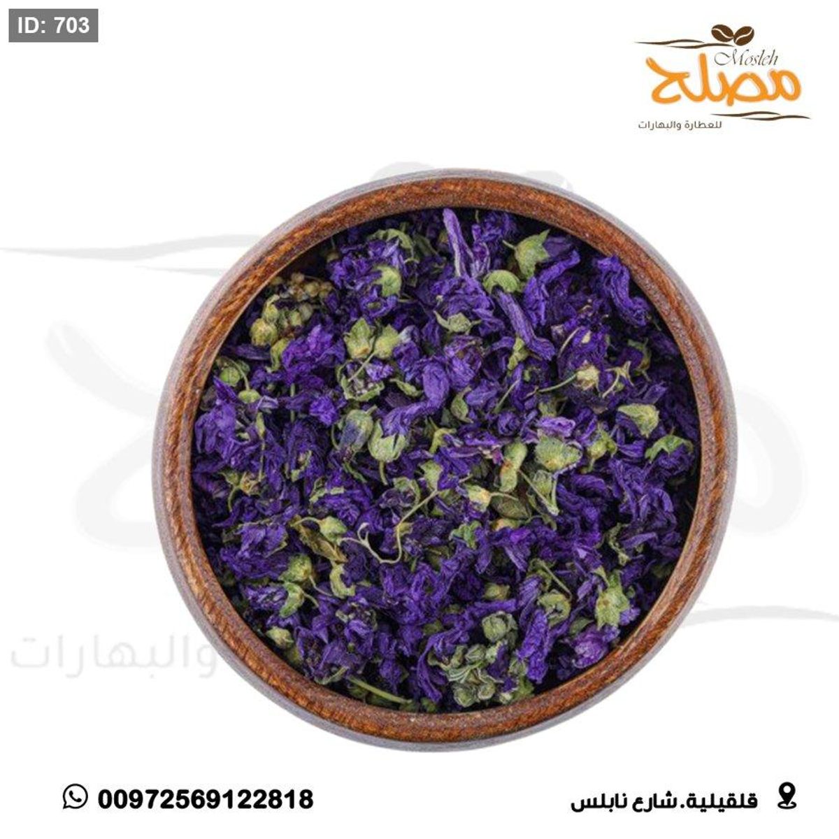 زهرة البنفسج