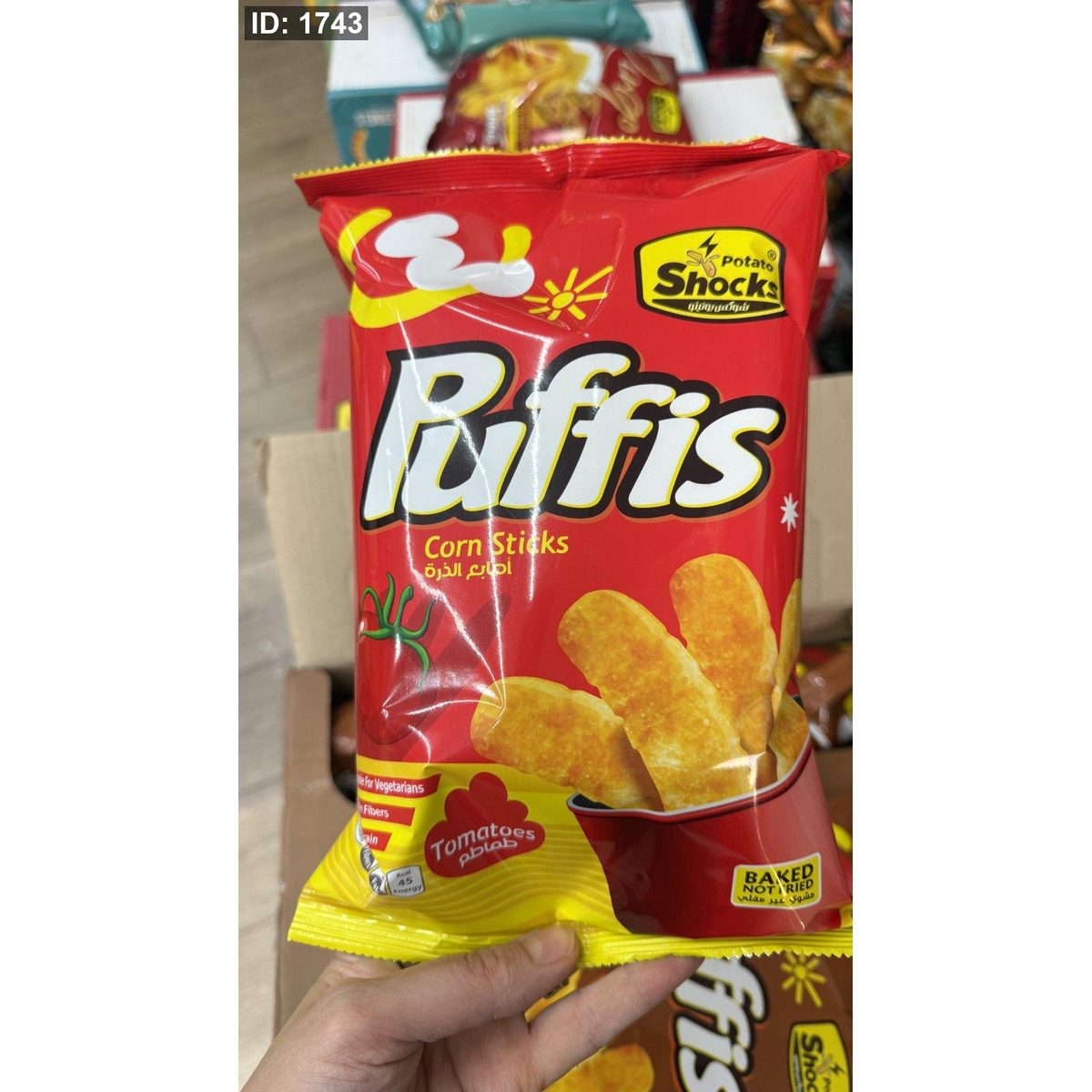 شيبس اصابع الذرة بطعم الطماطم Puffis Tomatoes مخبوز بالفرن وزنه70 غرام