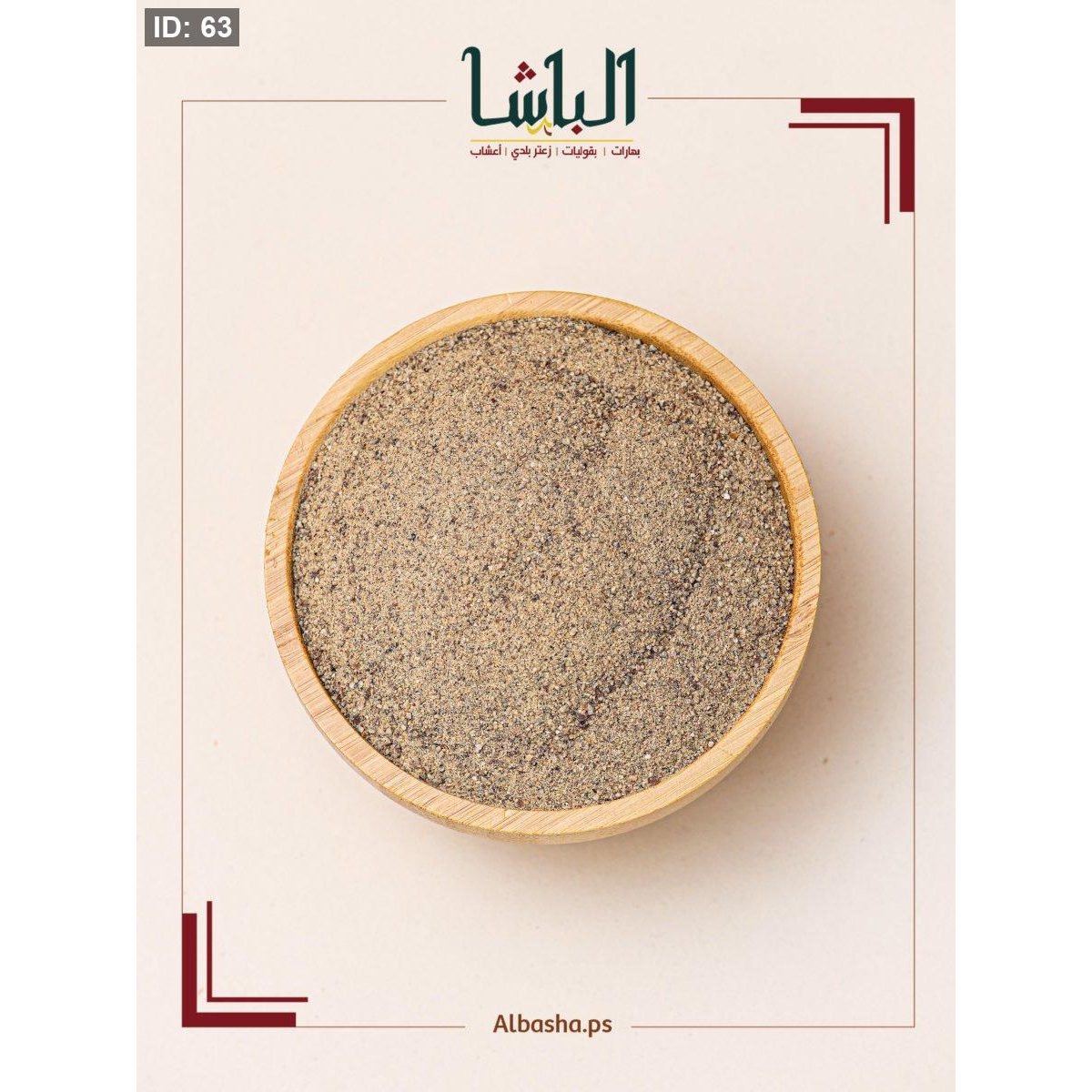 فلفل ابيض مطحون