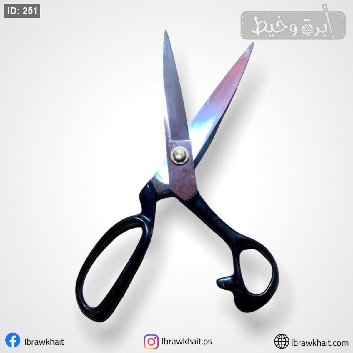 مقص قماش صناعي