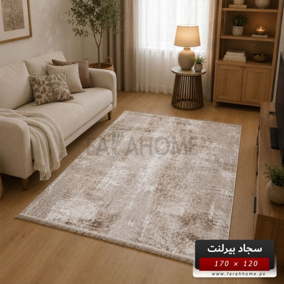 سجاد بيرلنت اورجينال 120 × 170 سم