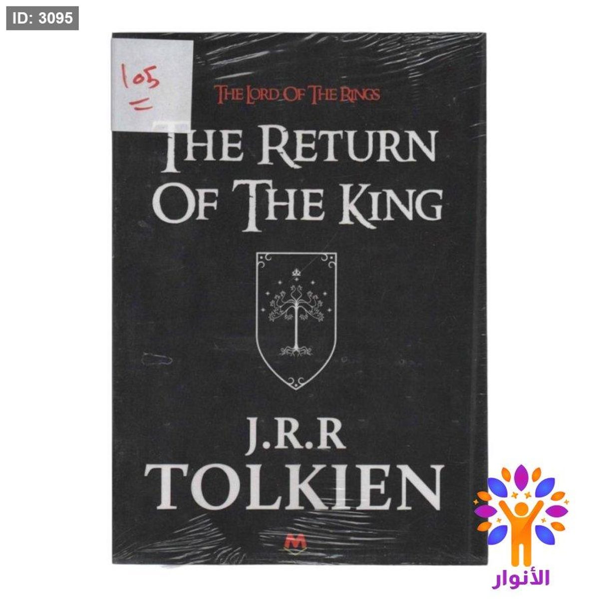 THE RETURN OF THE KING
