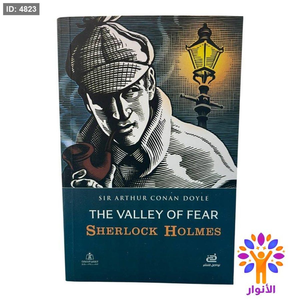 The Valley of Fear (Sherlock Holmes)