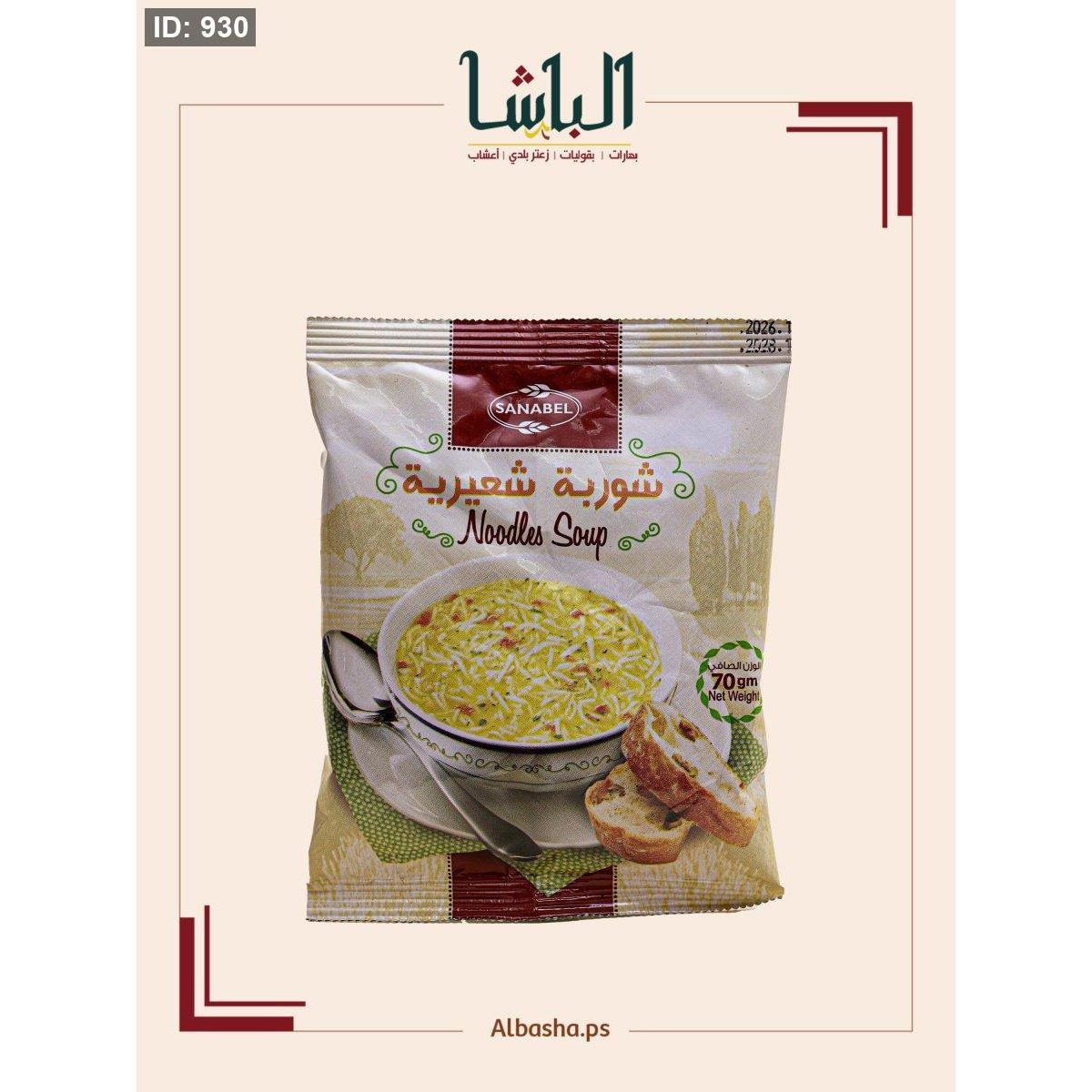 شوربة شعيرية