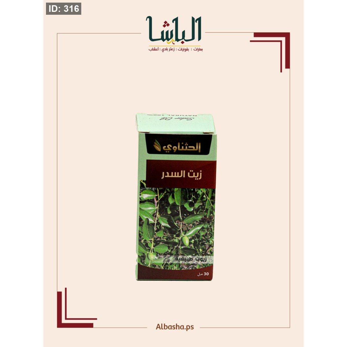 زيت السدر
