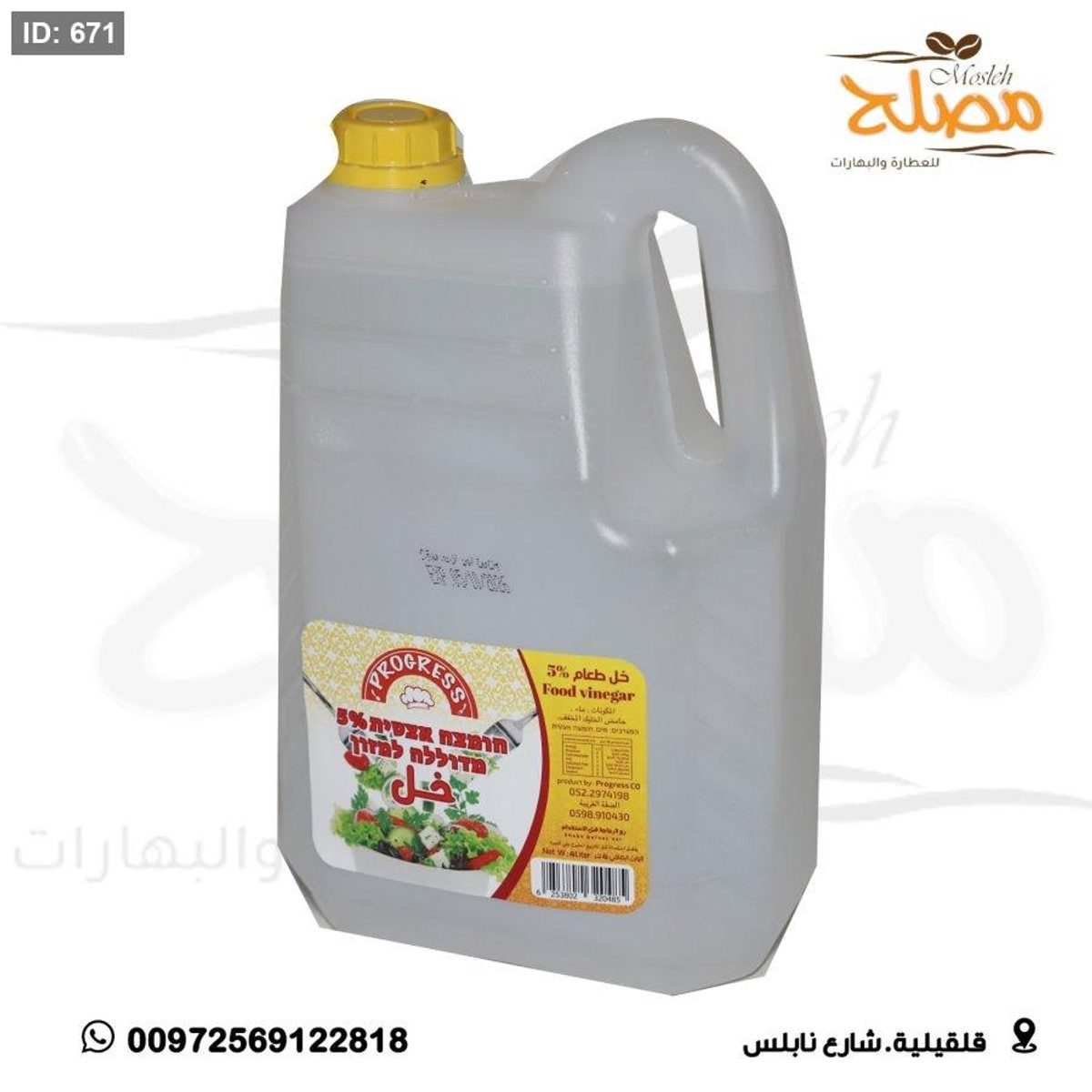 خل ابيض 4 لتر