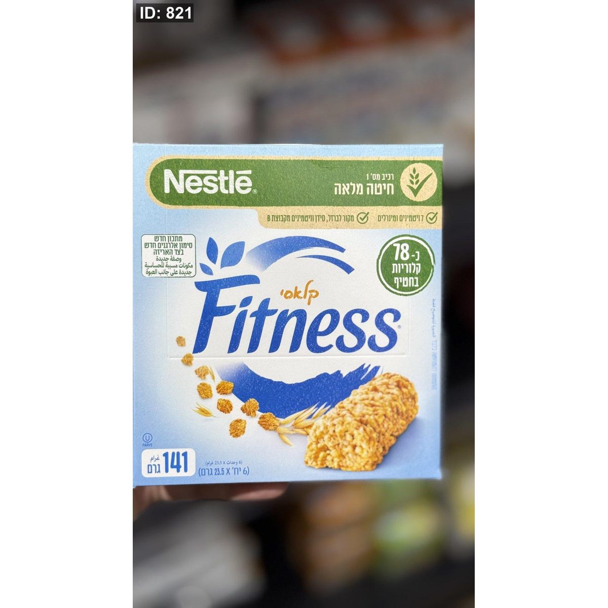 بارات الشوفان fitness فيه 6 بارات