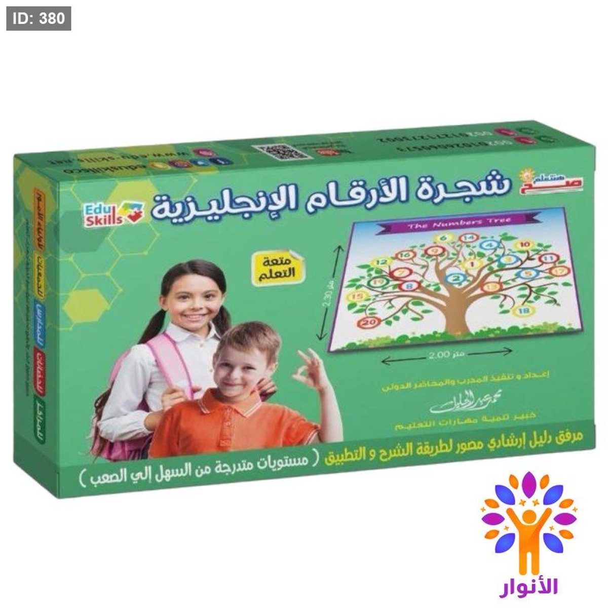 بساط شجرة الارقام الانجليزية