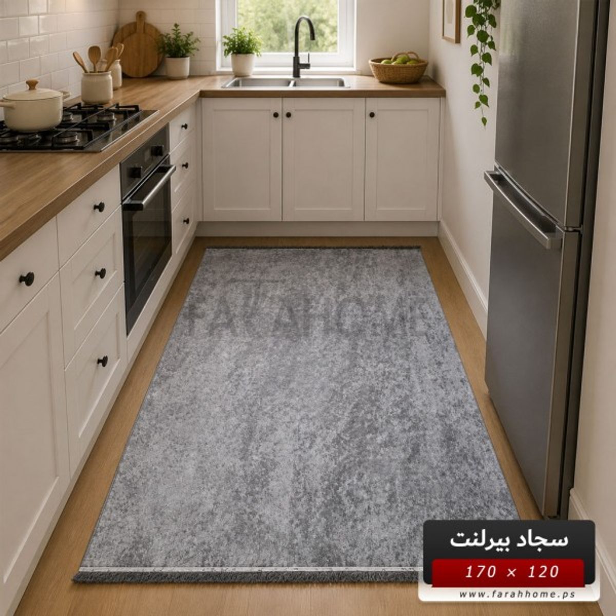 سجاد بيرلنت اورجينال 120 × 170 سم