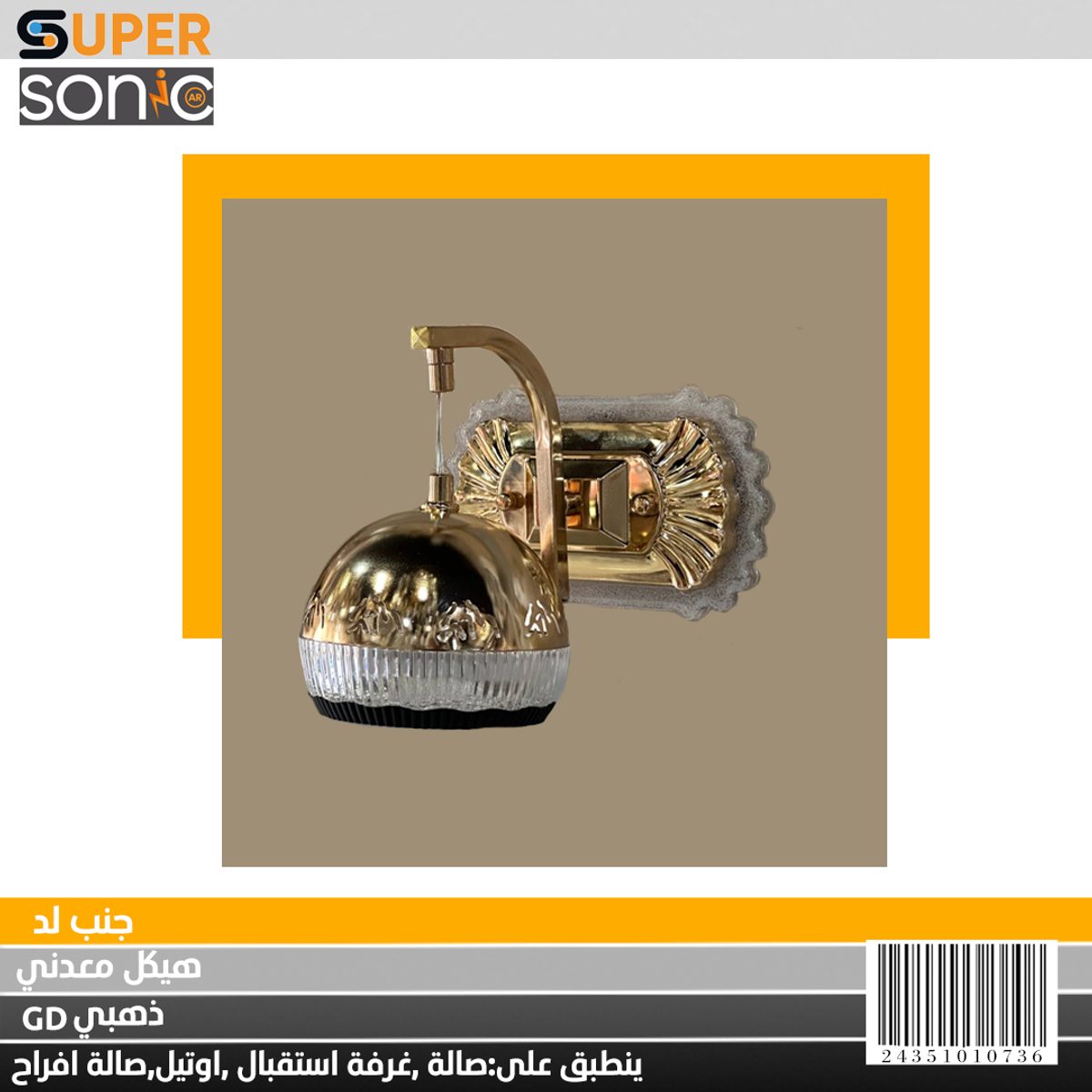ثرية ليد جنب W500-1 GD