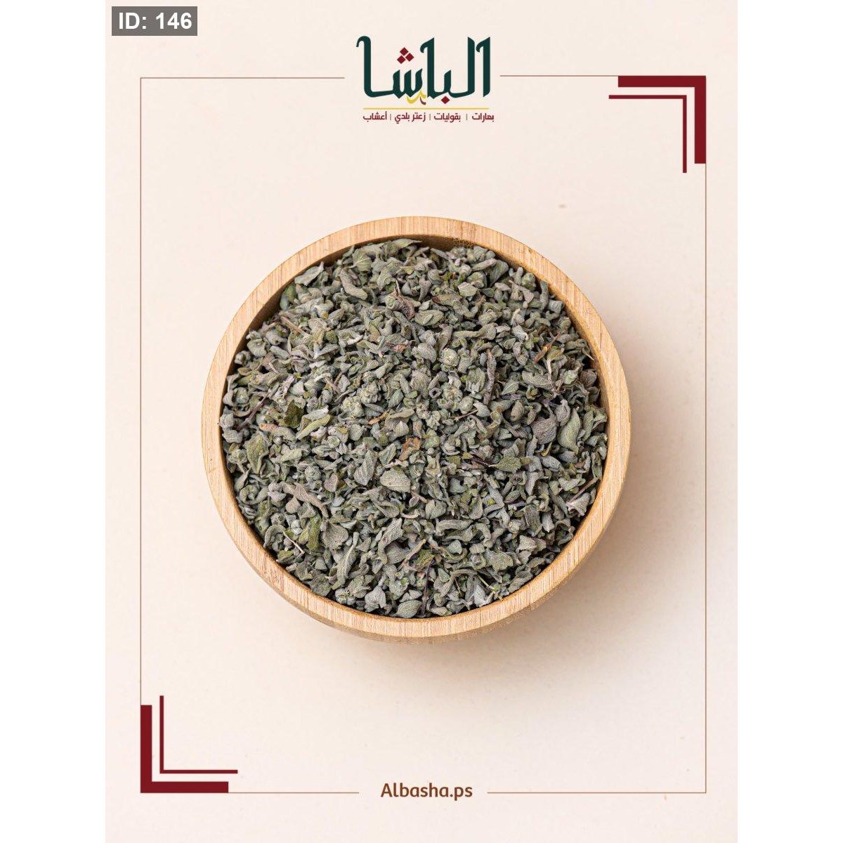 زعتر ورق