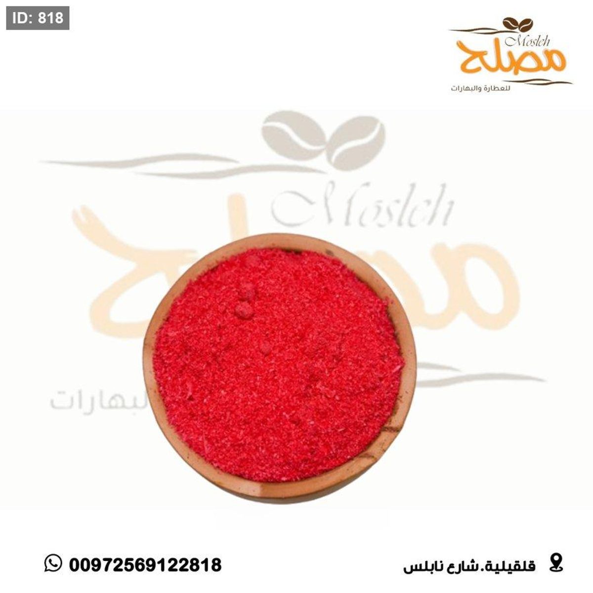 بخور بودرة