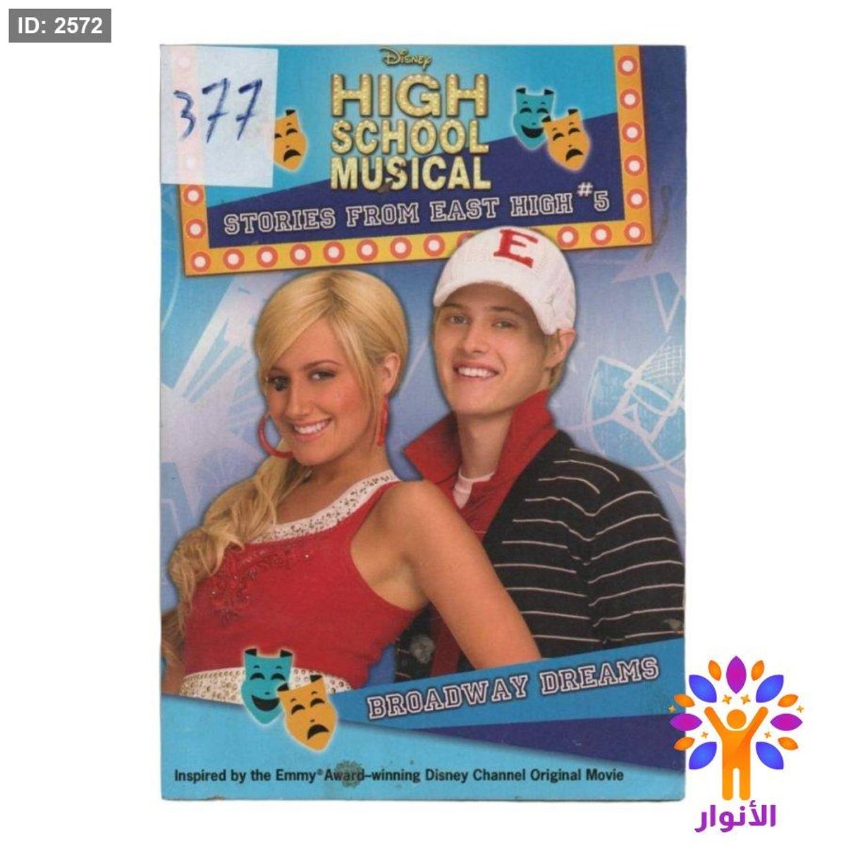 BROADWAY DREAMS