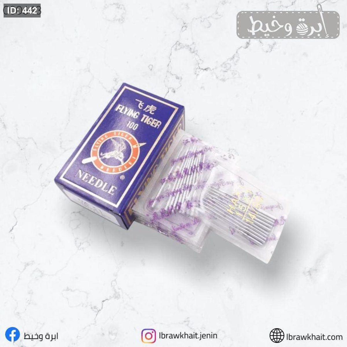 ابر ماكينة خياطة منزلية