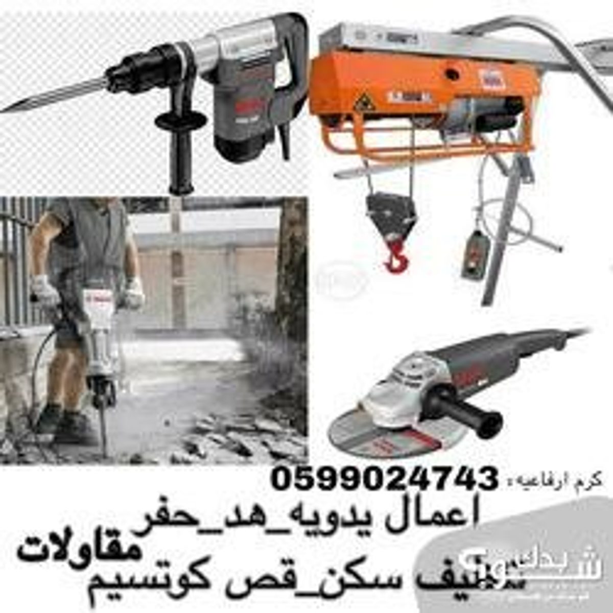 أعمال بناء — كرم ارفاعيه