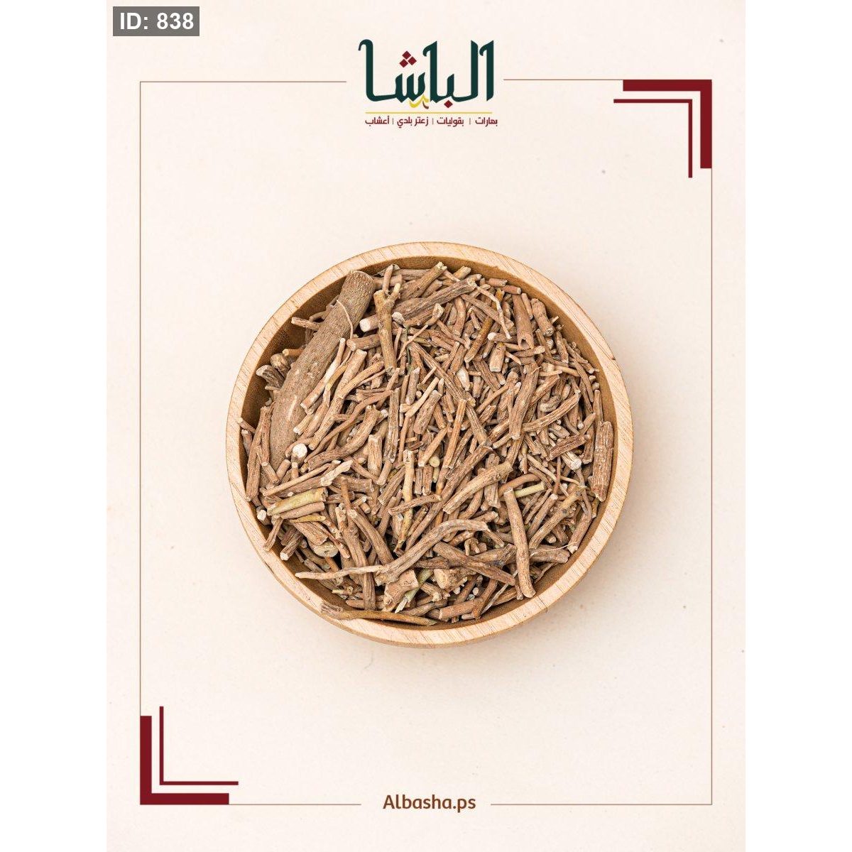 جذور الاشواجندا