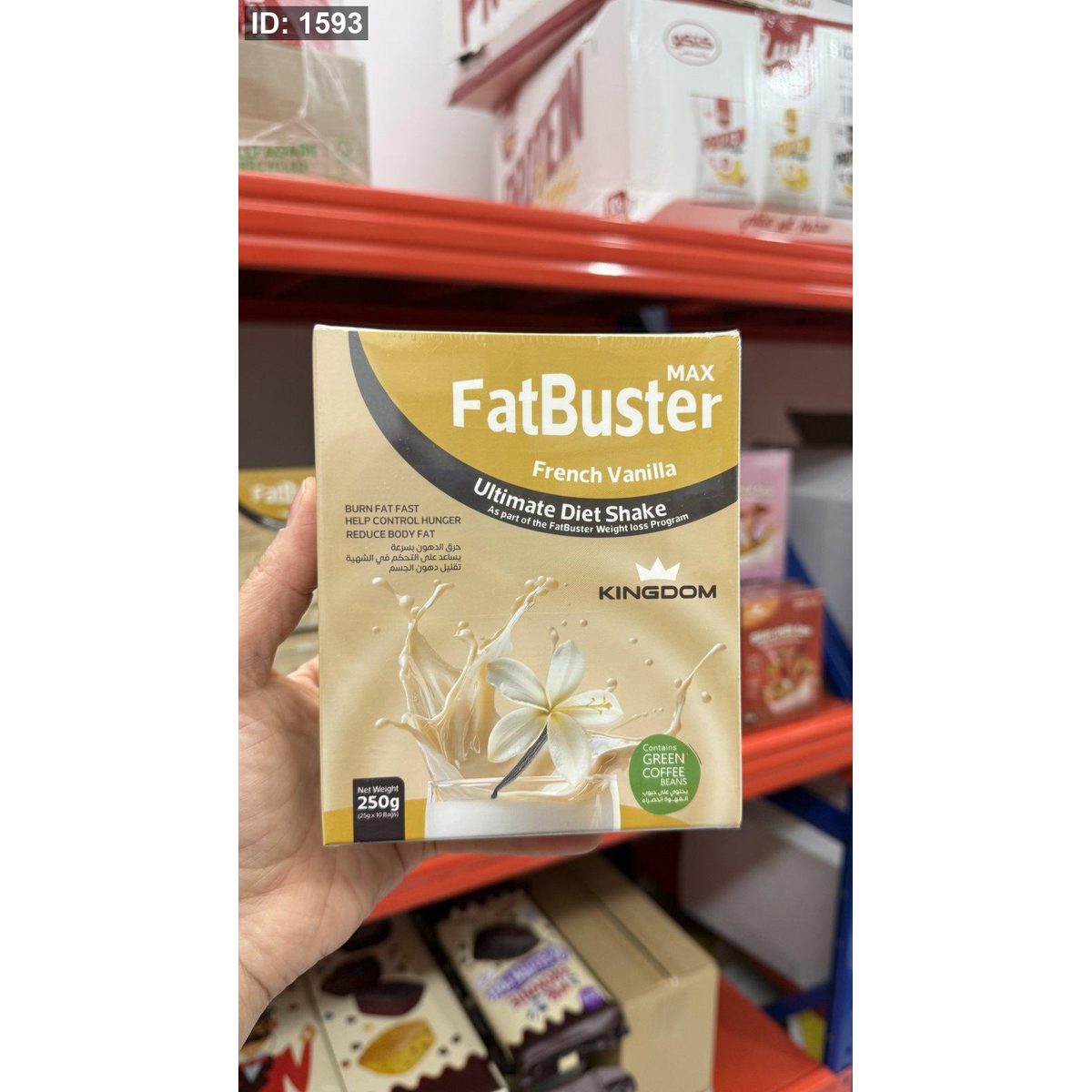 شيك التنحيف fat buster مشروب بديل الوجبات حارق للدهون بنكهة الفانيلا الفرنسية خالي من الدهون وزنه 250 غم